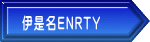 ɐENRTY